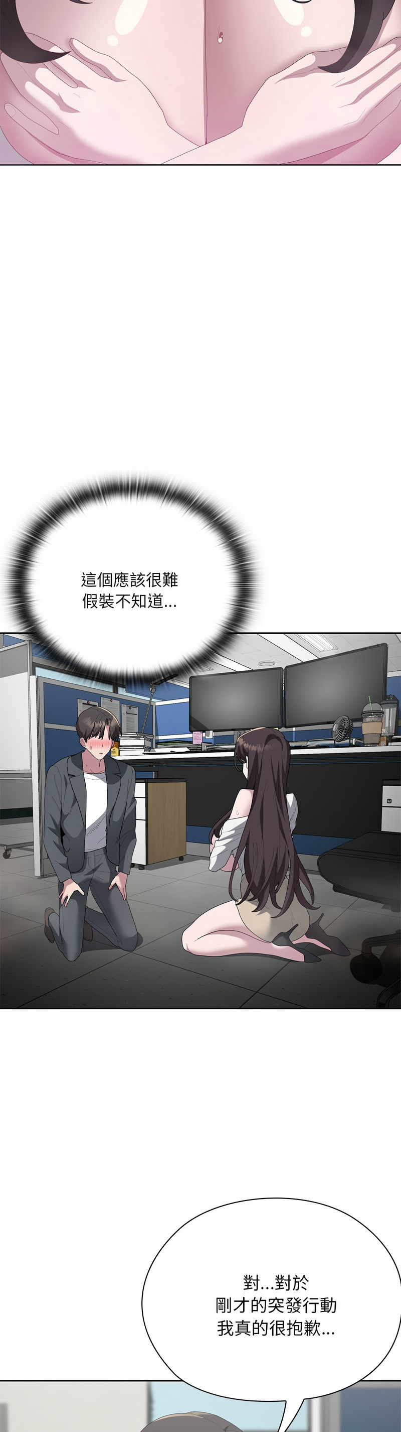 [韩漫] 大企业里的小秘密／Troublesome Employee Warning 46-59 [中文][连载中] - Page 351