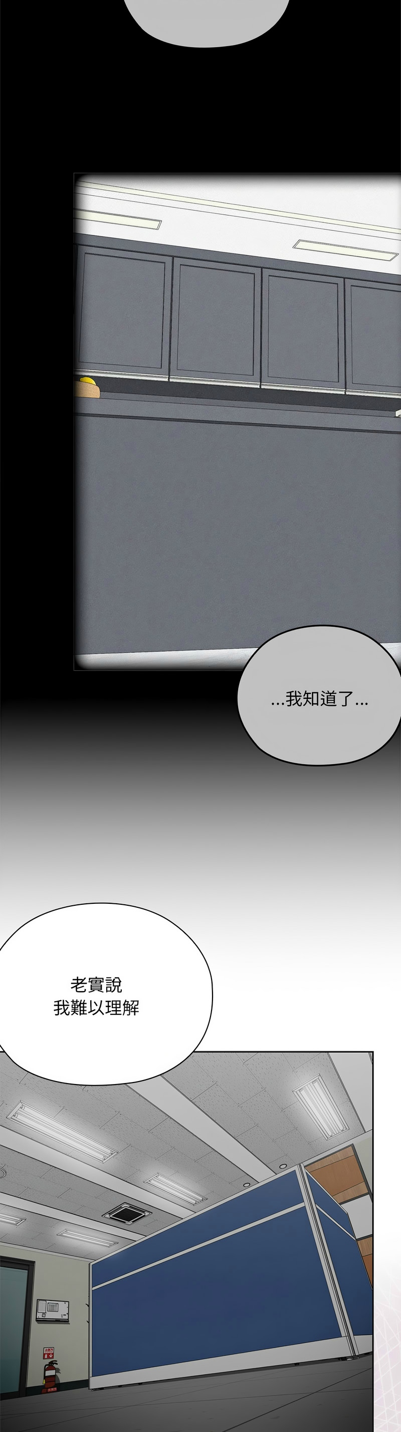 [韩漫] 大企业里的小秘密／Troublesome Employee Warning 46-59 [中文][连载中] - Page 371