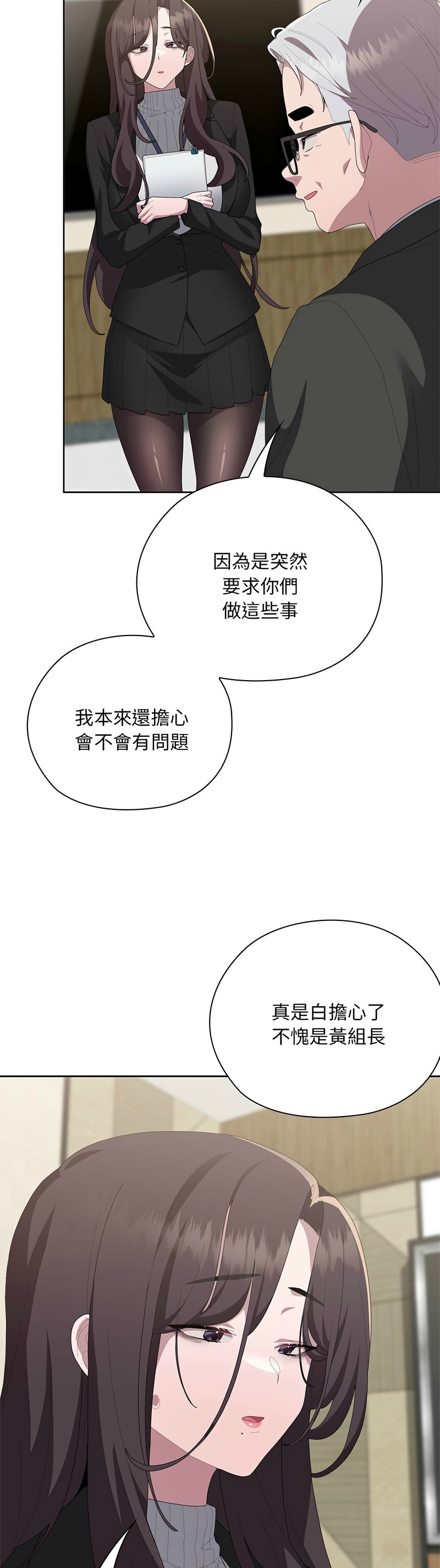 [韩漫] 大企业里的小秘密／Troublesome Employee Warning 46-59 [中文][连载中] - Page 390