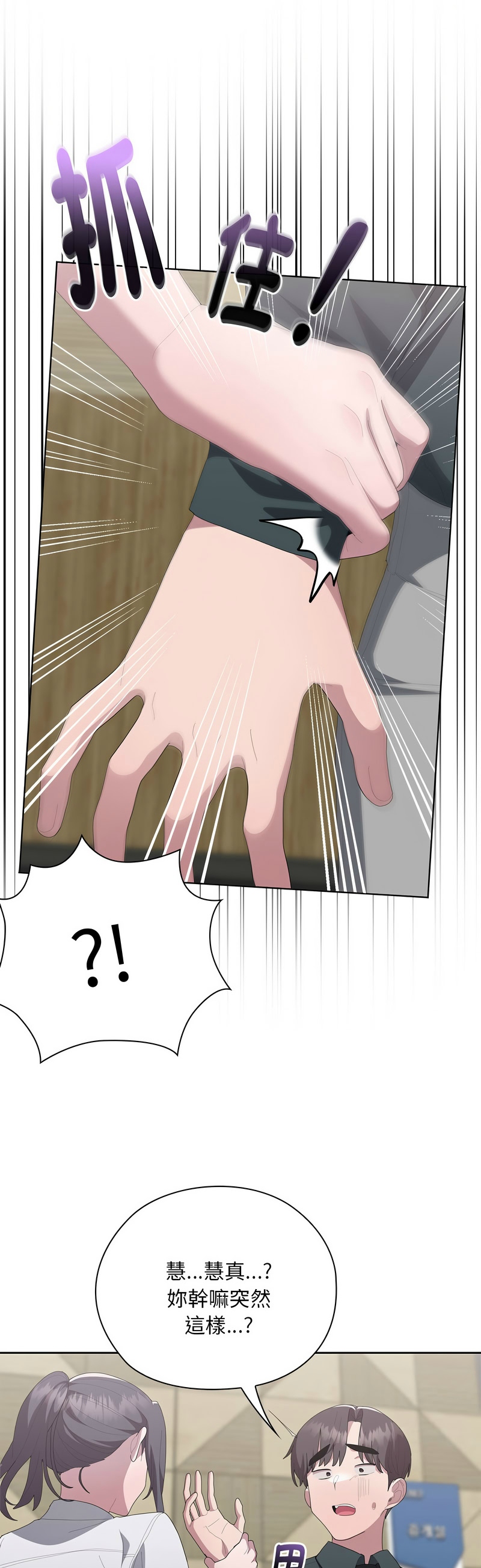 [韩漫] 大企业里的小秘密／Troublesome Employee Warning 46-59 [中文][连载中] - Page 396