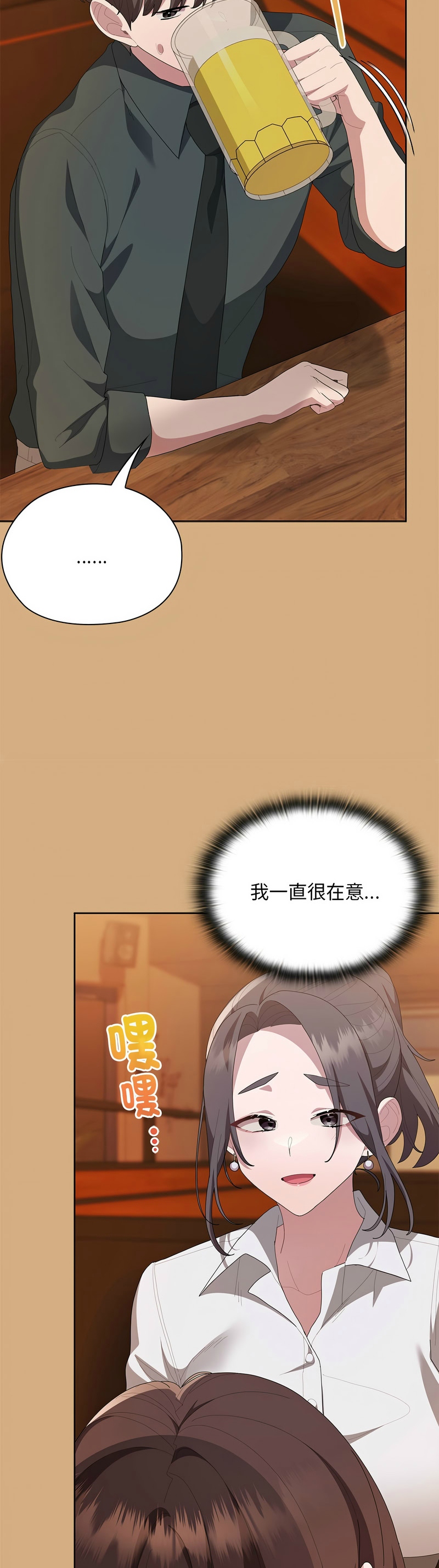 [韩漫] 大企业里的小秘密／Troublesome Employee Warning 46-59 [中文][连载中] - Page 403