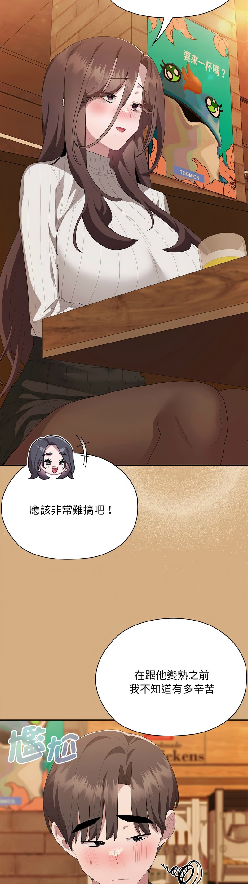 [韩漫] 大企业里的小秘密／Troublesome Employee Warning 46-59 [中文][连载中] - Page 416