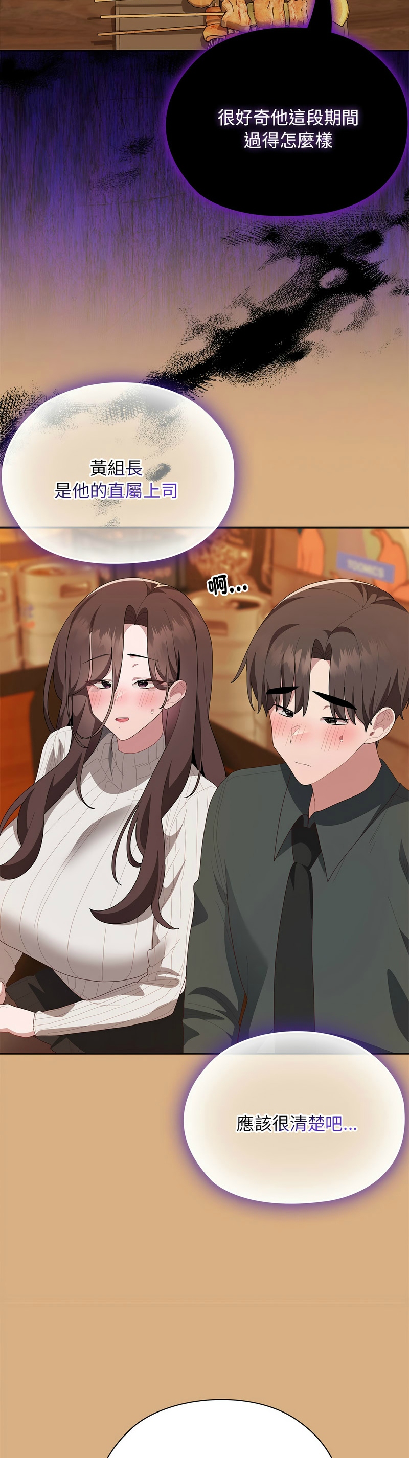 [韩漫] 大企业里的小秘密／Troublesome Employee Warning 46-59 [中文][连载中] - Page 421