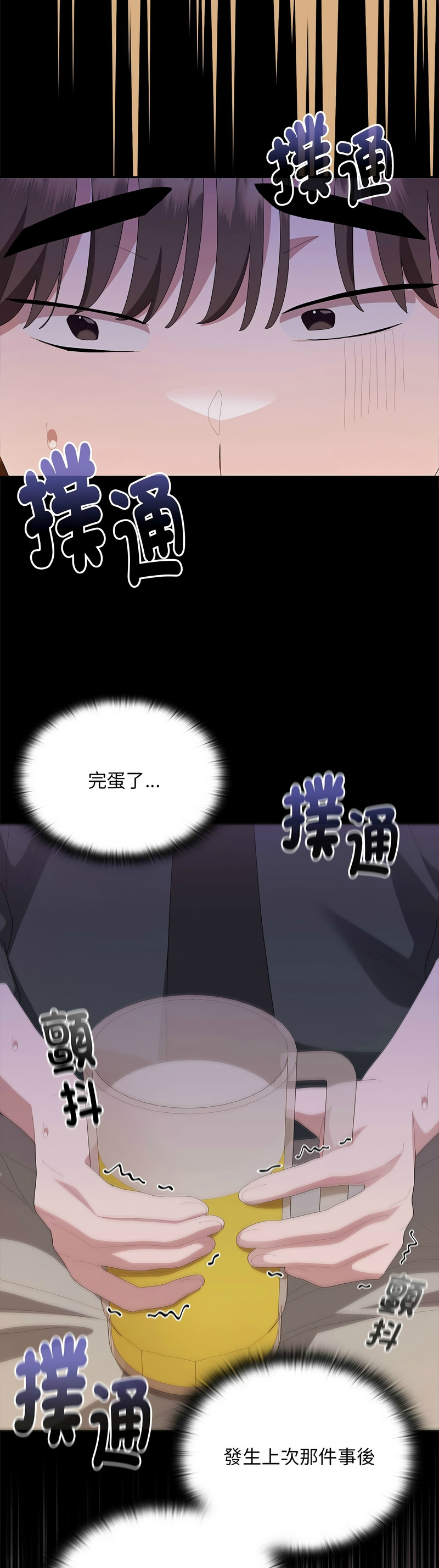 [韩漫] 大企业里的小秘密／Troublesome Employee Warning 46-59 [中文][连载中] - Page 423