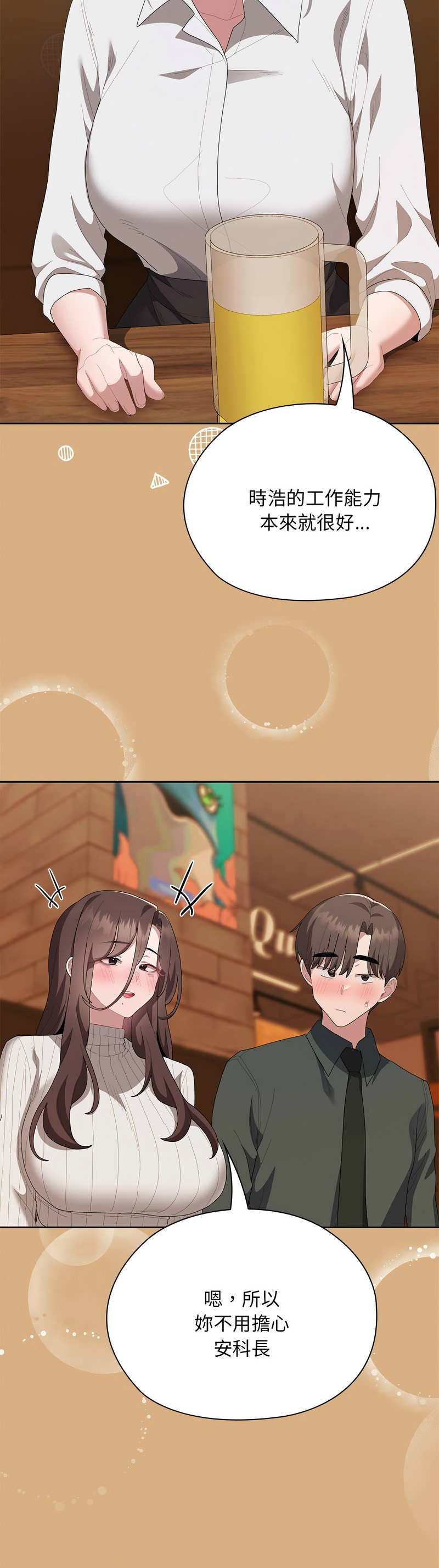 [韩漫] 大企业里的小秘密／Troublesome Employee Warning 46-59 [中文][连载中] - Page 428