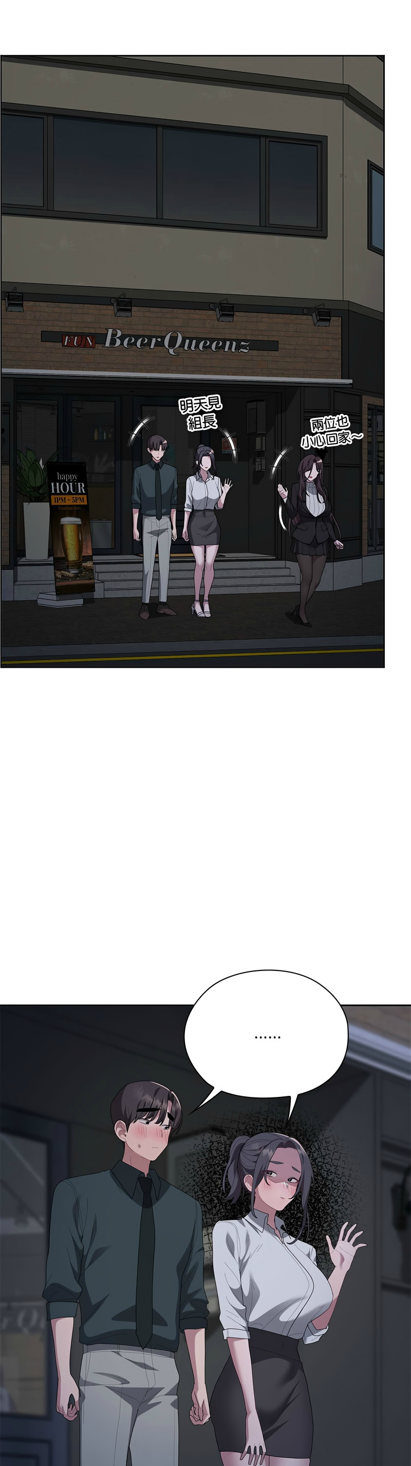 [韩漫] 大企业里的小秘密／Troublesome Employee Warning 46-59 [中文][连载中] - Page 433