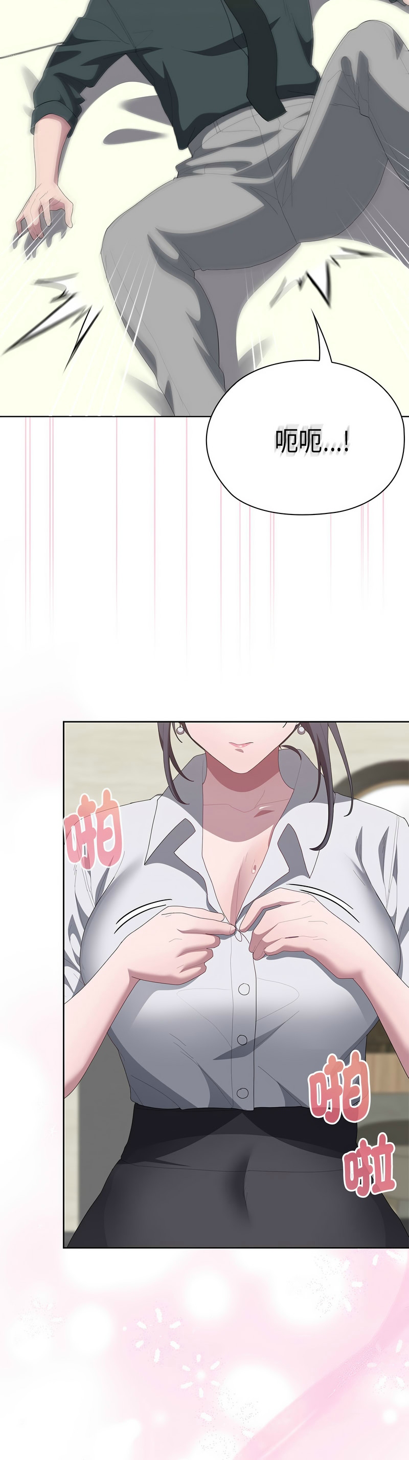 [韩漫] 大企业里的小秘密／Troublesome Employee Warning 46-59 [中文][连载中] - Page 443