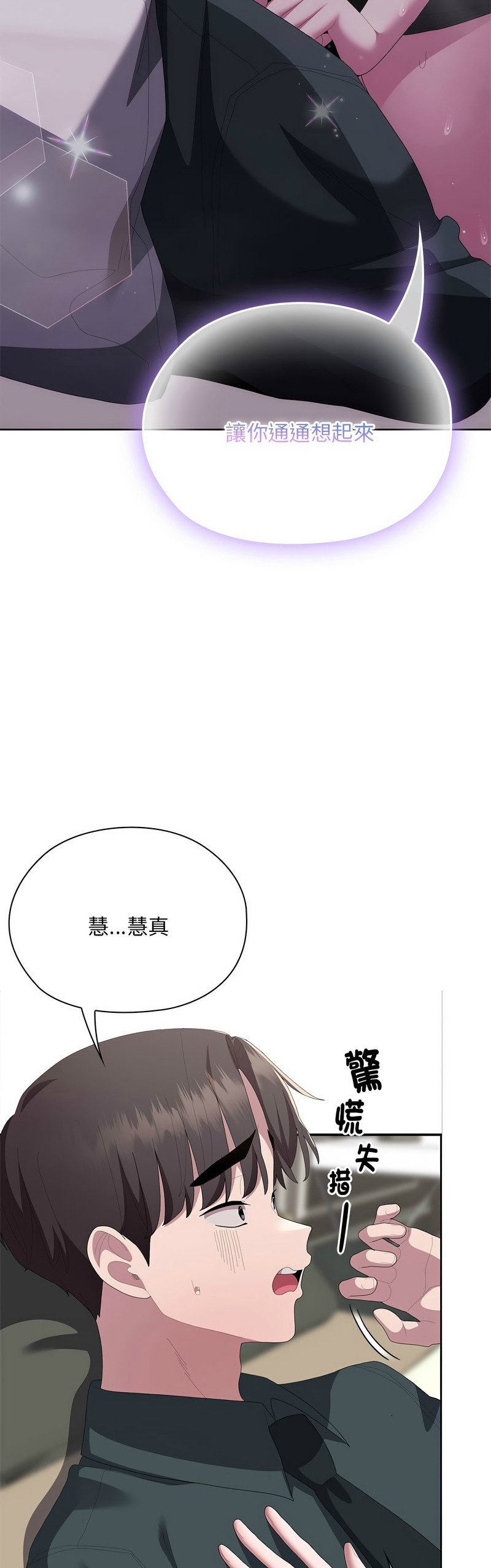 [韩漫] 大企业里的小秘密／Troublesome Employee Warning 46-59 [中文][连载中] - Page 449