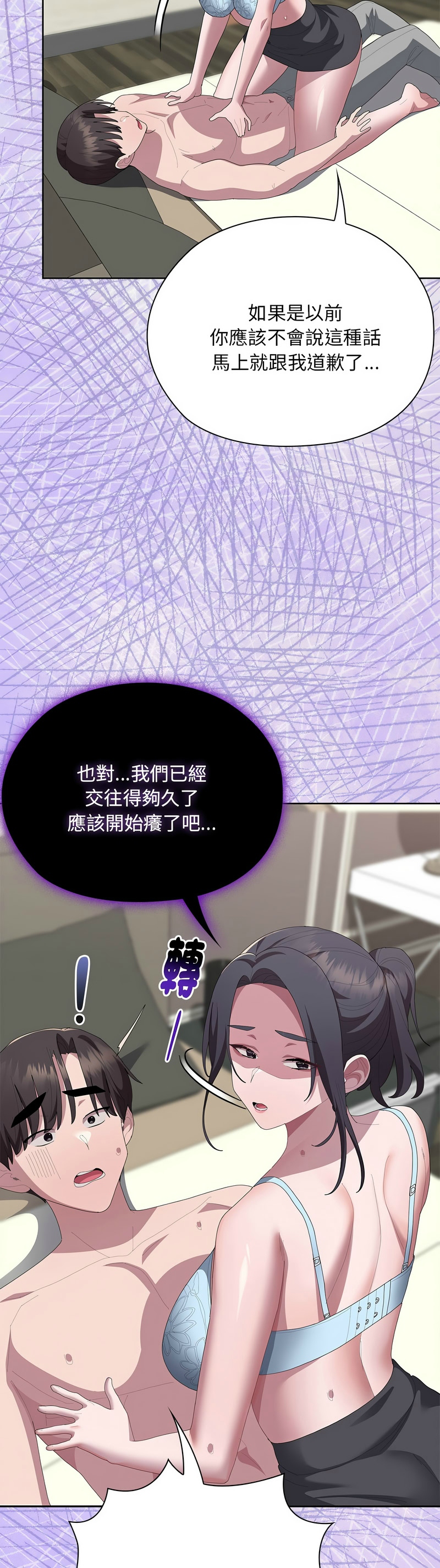 [韩漫] 大企业里的小秘密／Troublesome Employee Warning 46-59 [中文][连载中] - Page 462