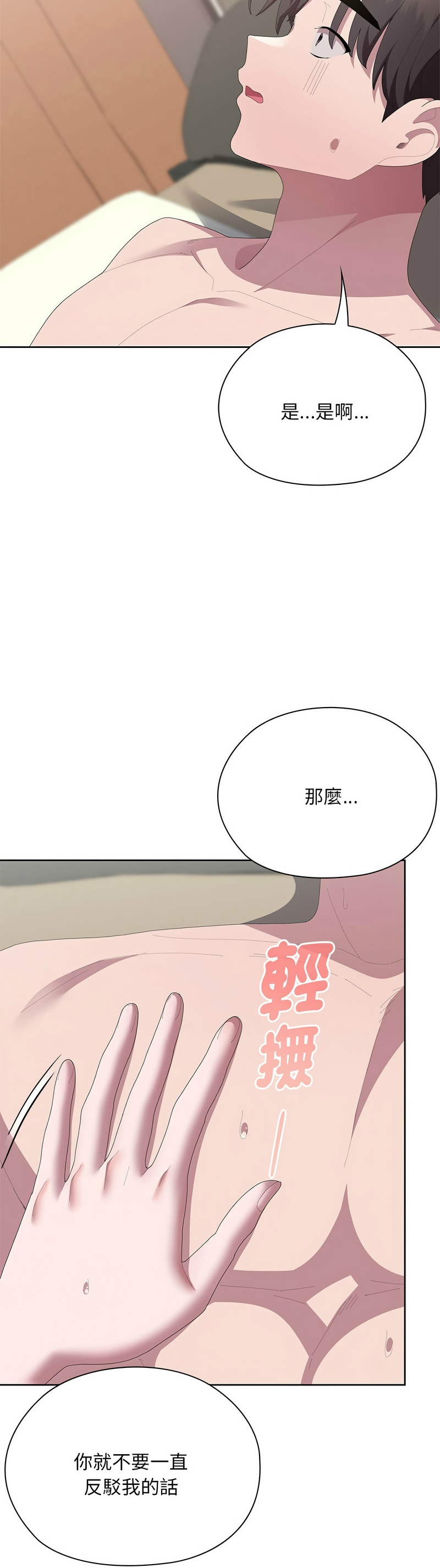 [韩漫] 大企业里的小秘密／Troublesome Employee Warning 46-59 [中文][连载中] - Page 464