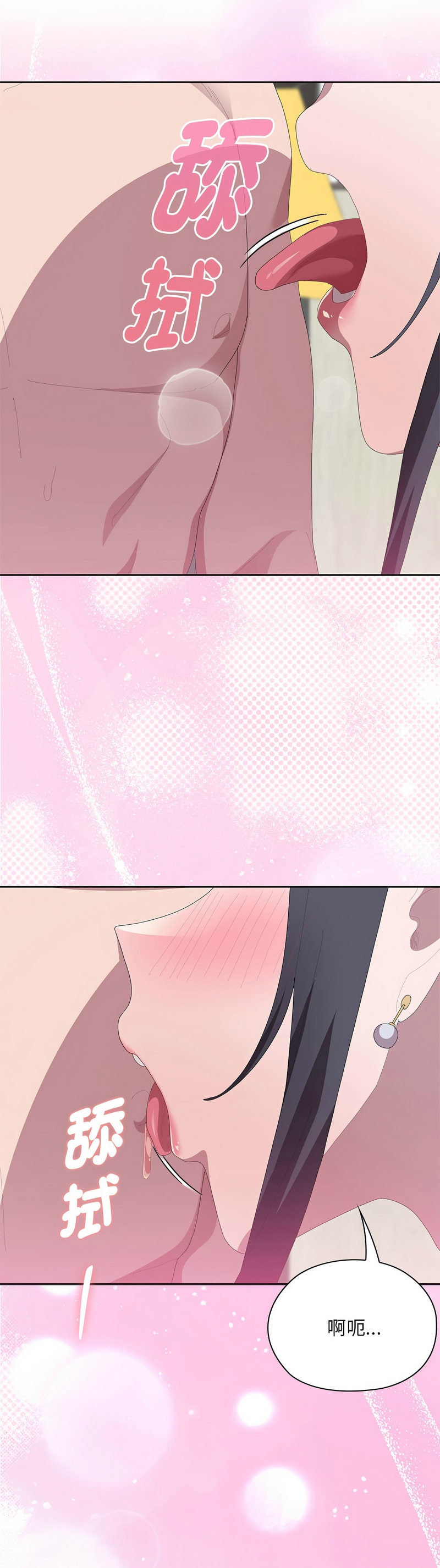 [韩漫] 大企业里的小秘密／Troublesome Employee Warning 46-59 [中文][连载中] - Page 466