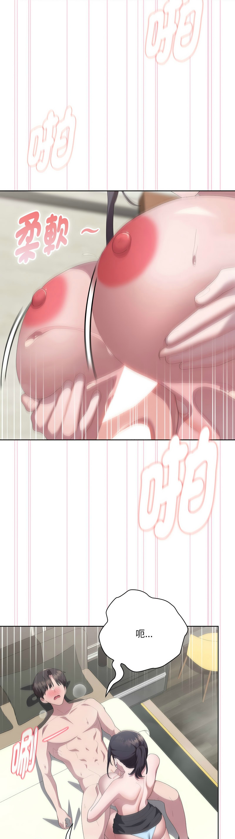 [韩漫] 大企业里的小秘密／Troublesome Employee Warning 46-59 [中文][连载中] - Page 482