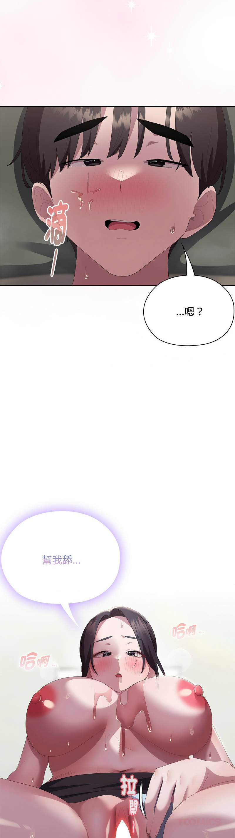 [韩漫] 大企业里的小秘密／Troublesome Employee Warning 46-59 [中文][连载中] - Page 492