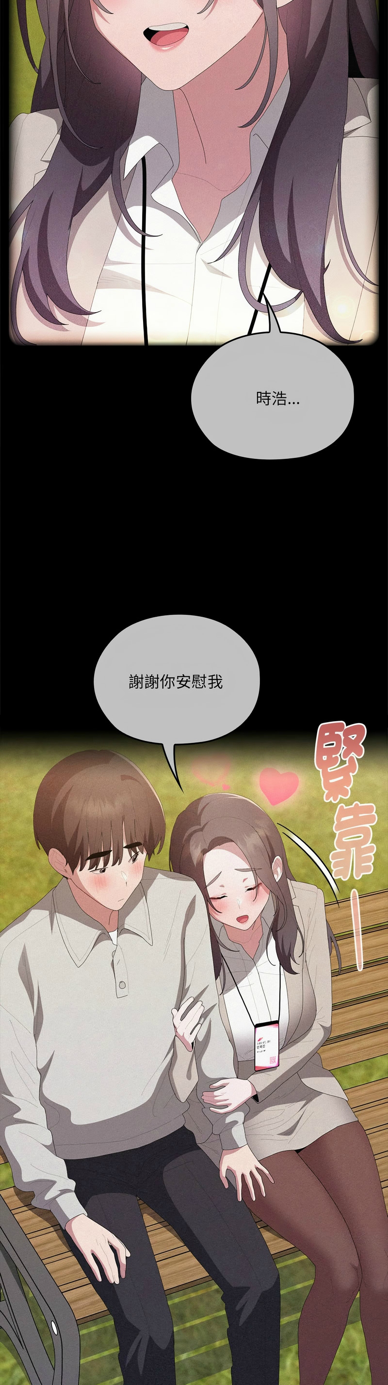 [韩漫] 大企业里的小秘密／Troublesome Employee Warning 46-59 [中文][连载中] - Page 555