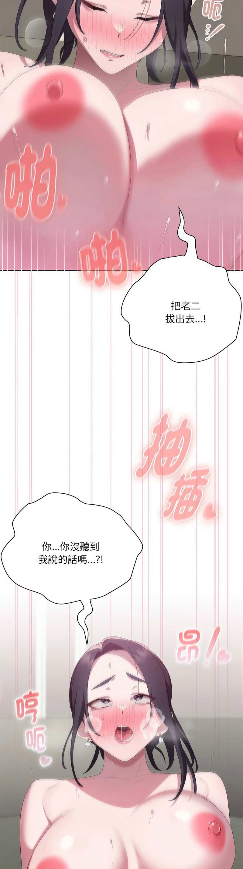 [韩漫] 大企业里的小秘密／Troublesome Employee Warning 46-59 [中文][连载中] - Page 568