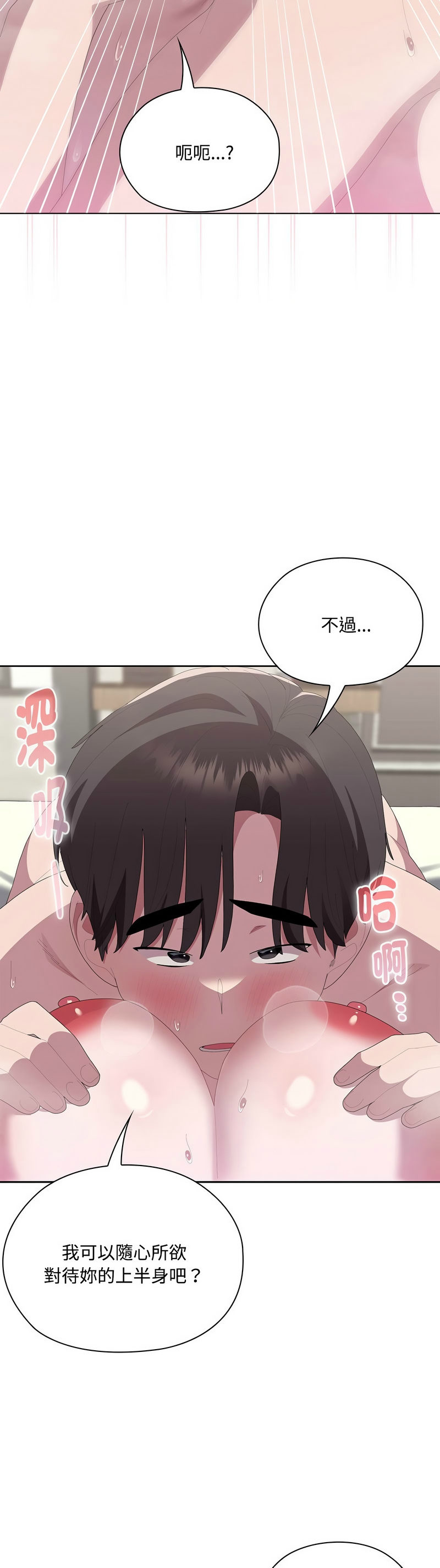 [韩漫] 大企业里的小秘密／Troublesome Employee Warning 46-59 [中文][连载中] - Page 578