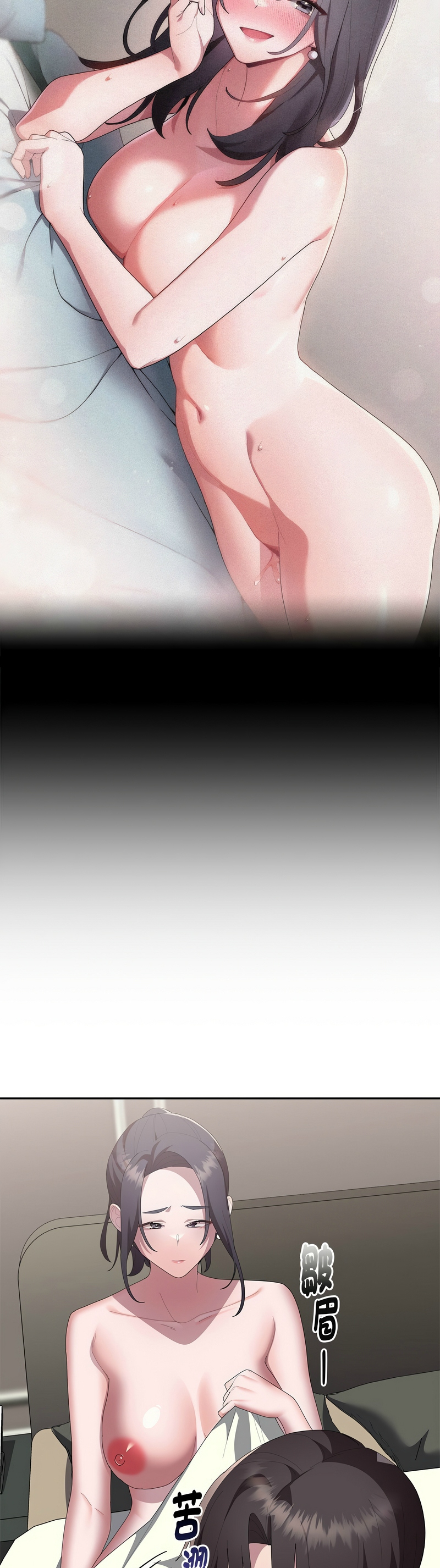 [韩漫] 大企业里的小秘密／Troublesome Employee Warning 46-59 [中文][连载中] - Page 607