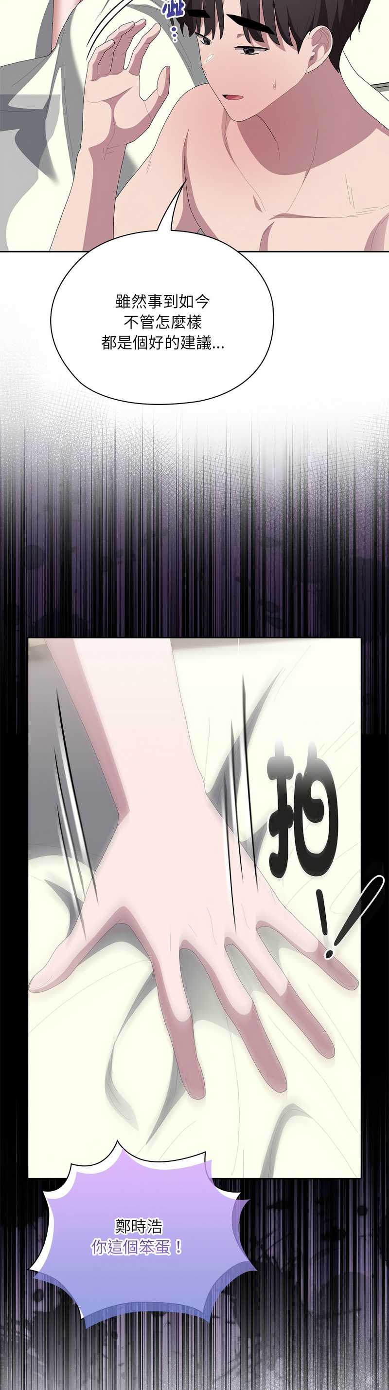 [韩漫] 大企业里的小秘密／Troublesome Employee Warning 46-59 [中文][连载中] - Page 608