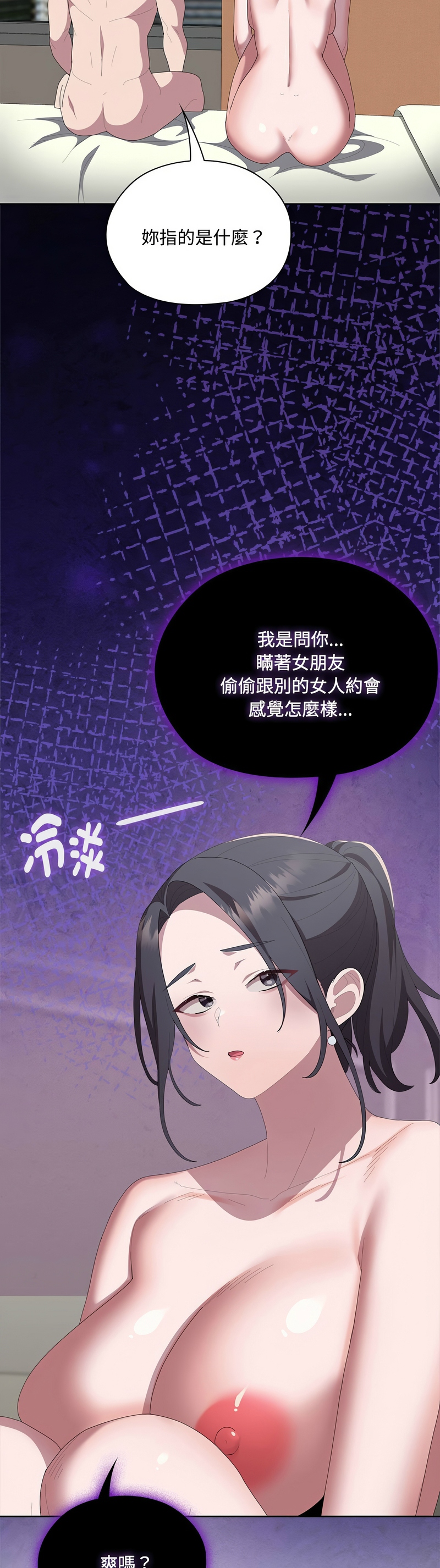 [韩漫] 大企业里的小秘密／Troublesome Employee Warning 46-59 [中文][连载中] - Page 624