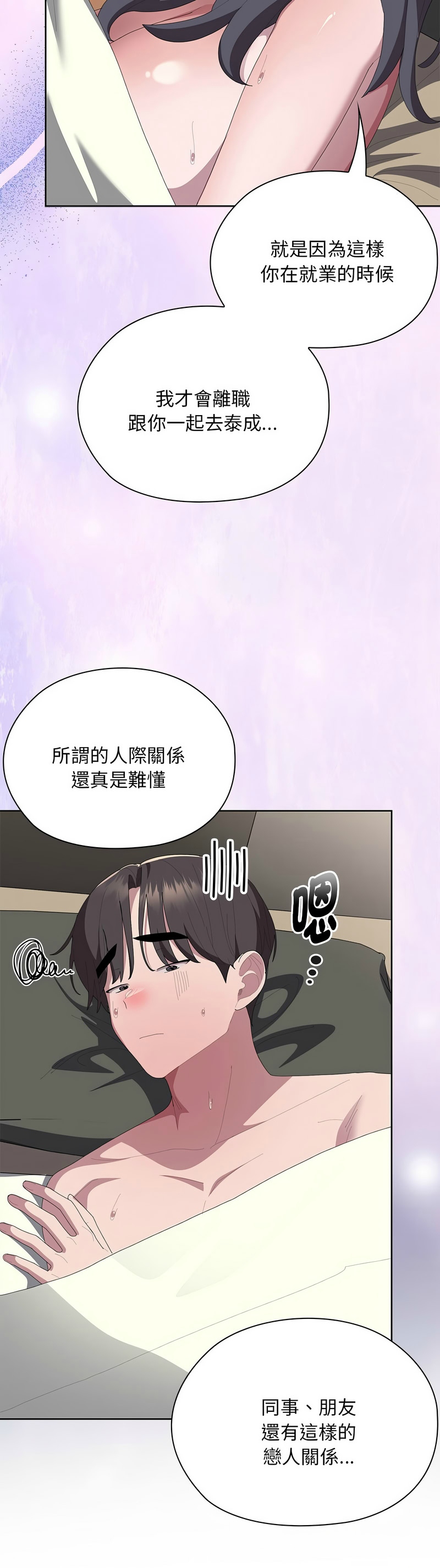 [韩漫] 大企业里的小秘密／Troublesome Employee Warning 46-59 [中文][连载中] - Page 671