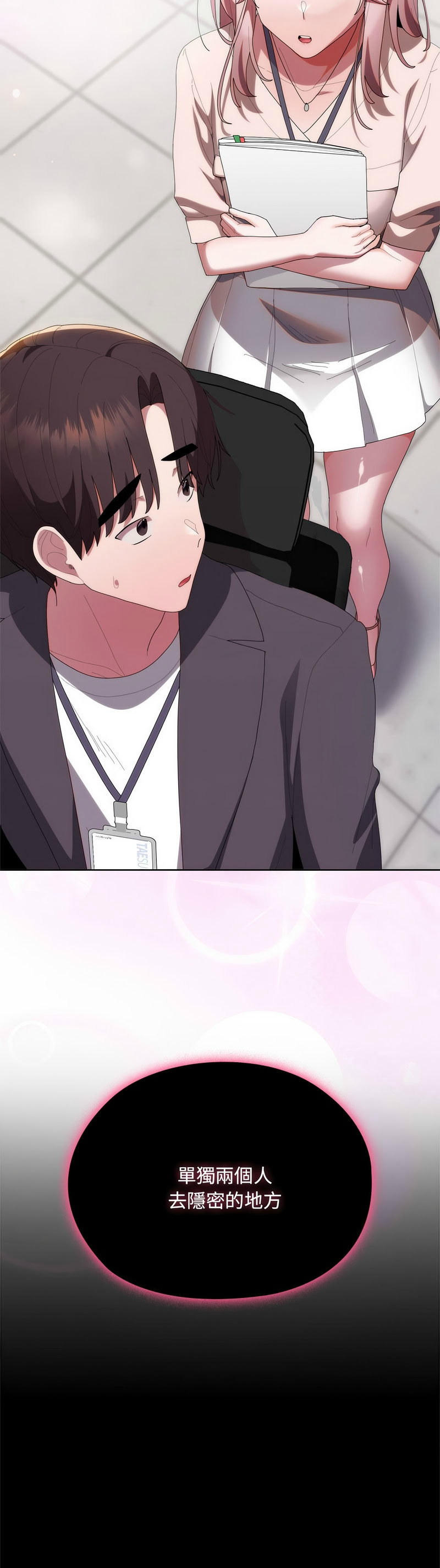 [韩漫] 大企业里的小秘密／Troublesome Employee Warning 46-59 [中文][连载中] - Page 688