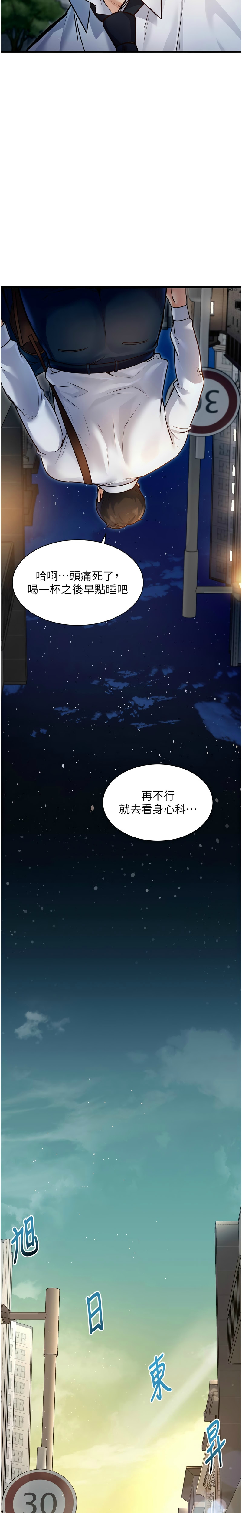 [韩漫] 特色新视界/A Theme For Every Building 1-11 [中文][连载中] - Page 23