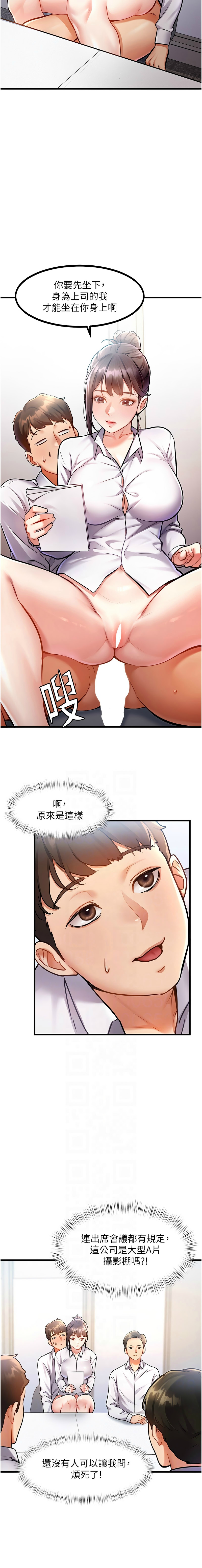 [韩漫] 特色新视界/A Theme For Every Building 1-11 [中文][连载中] - Page 68