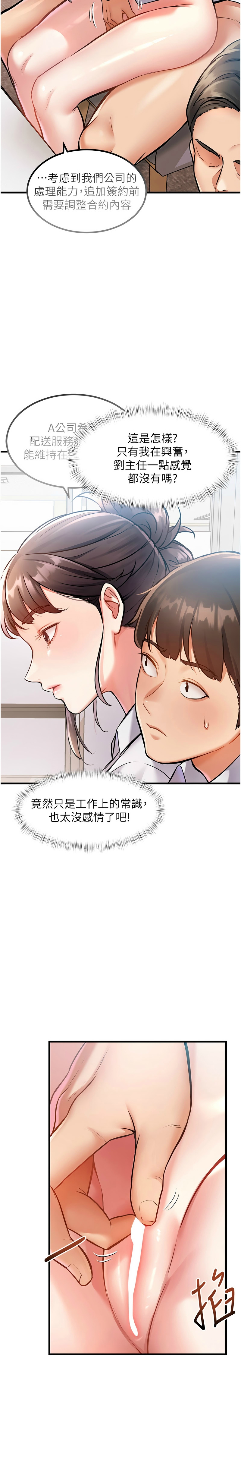 [韩漫] 特色新视界/A Theme For Every Building 1-11 [中文][连载中] - Page 79