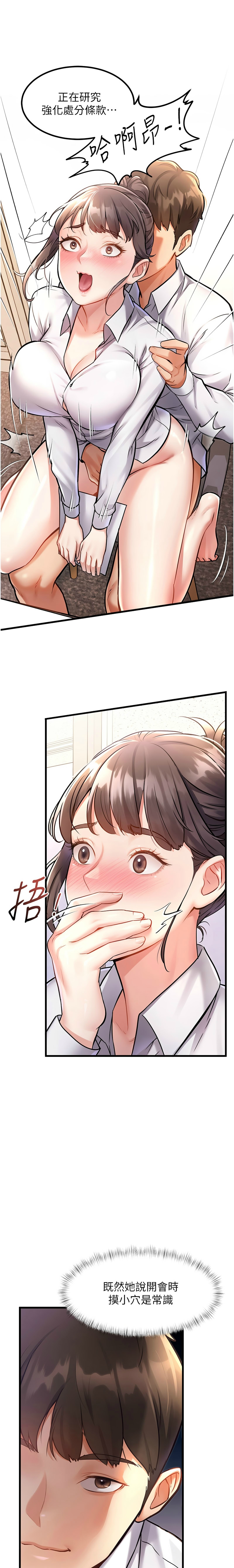 [韩漫] 特色新视界/A Theme For Every Building 1-11 [中文][连载中] - Page 80