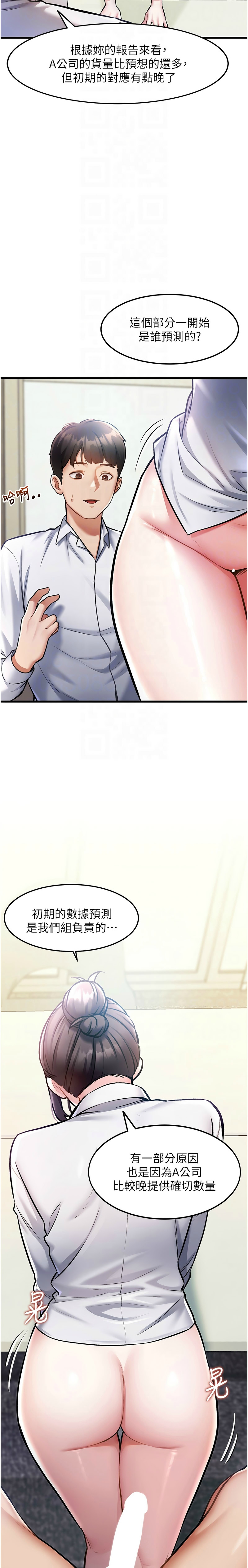 [韩漫] 特色新视界/A Theme For Every Building 1-11 [中文][连载中] - Page 88