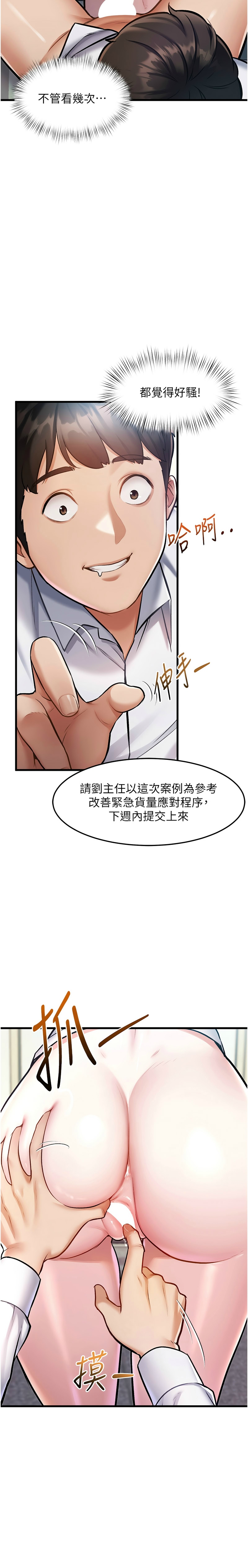 [韩漫] 特色新视界/A Theme For Every Building 1-11 [中文][连载中] - Page 89