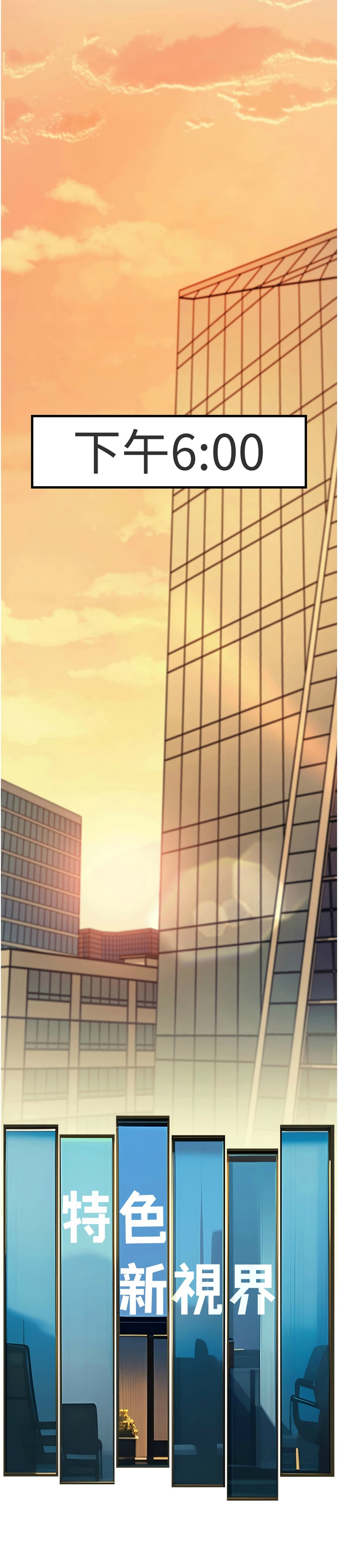 [韩漫] 特色新视界/A Theme For Every Building 1-11 [中文][连载中] - Page 112