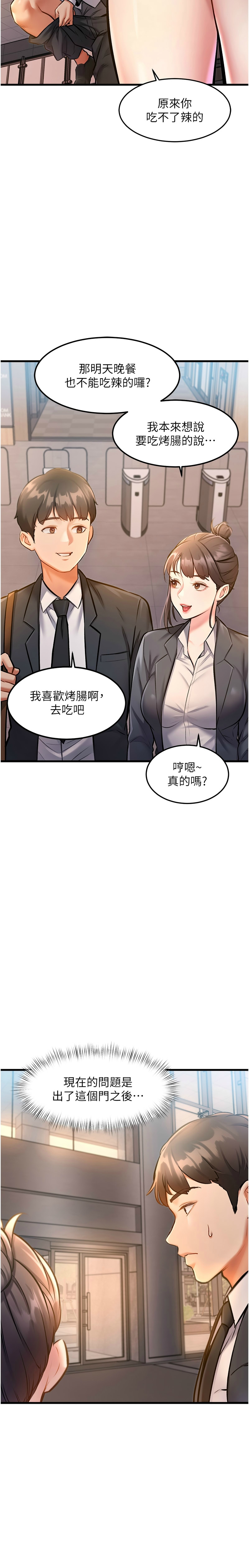 [韩漫] 特色新视界/A Theme For Every Building 1-11 [中文][连载中] - Page 117