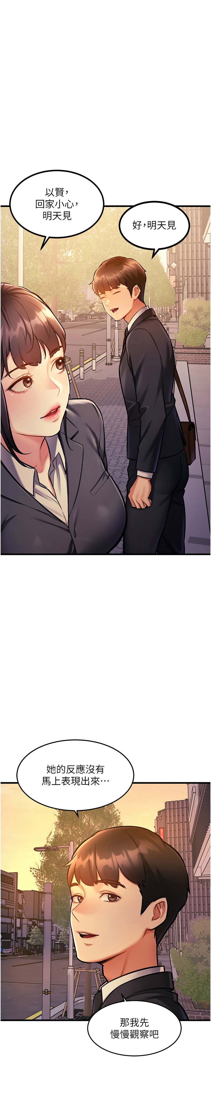 [韩漫] 特色新视界/A Theme For Every Building 1-11 [中文][连载中] - Page 119