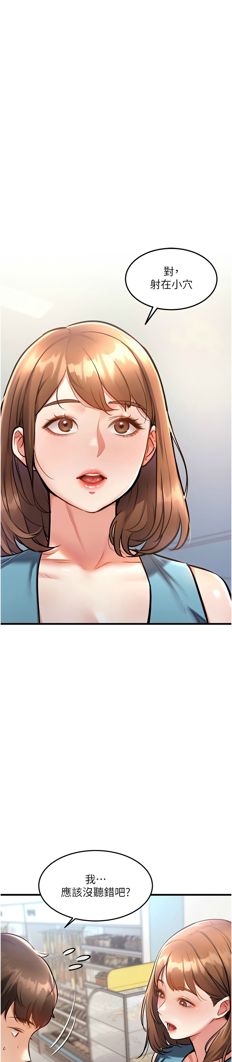 [韩漫] 特色新视界/A Theme For Every Building 1-11 [中文][连载中] - Page 133