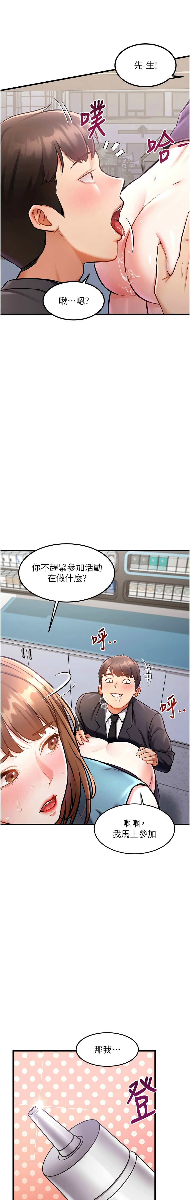 [韩漫] 特色新视界/A Theme For Every Building 1-11 [中文][连载中] - Page 144