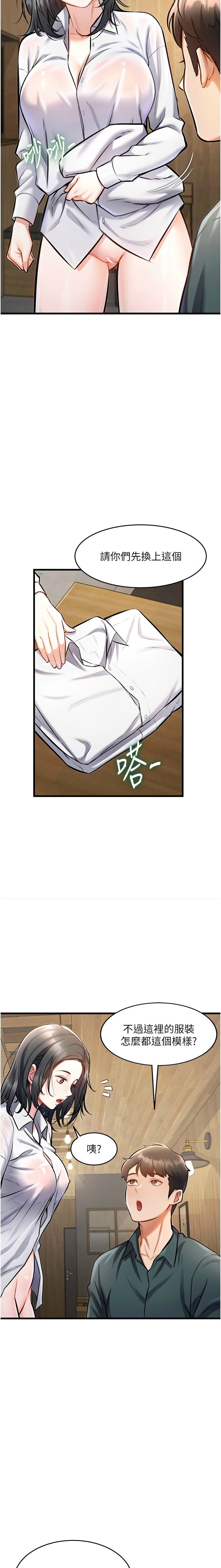 [韩漫] 特色新视界/A Theme For Every Building 1-11 [中文][连载中] - Page 215