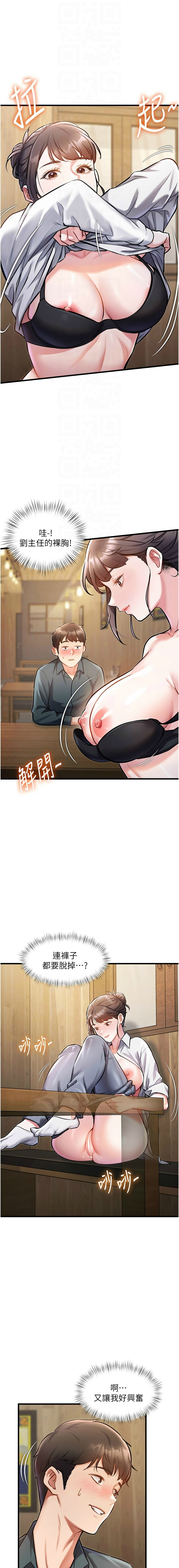 [韩漫] 特色新视界/A Theme For Every Building 1-11 [中文][连载中] - Page 217