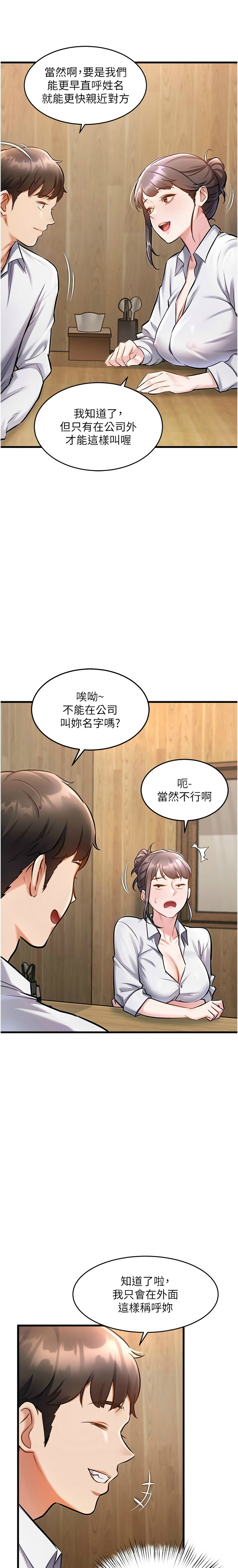 [韩漫] 特色新视界/A Theme For Every Building 1-11 [中文][连载中] - Page 221