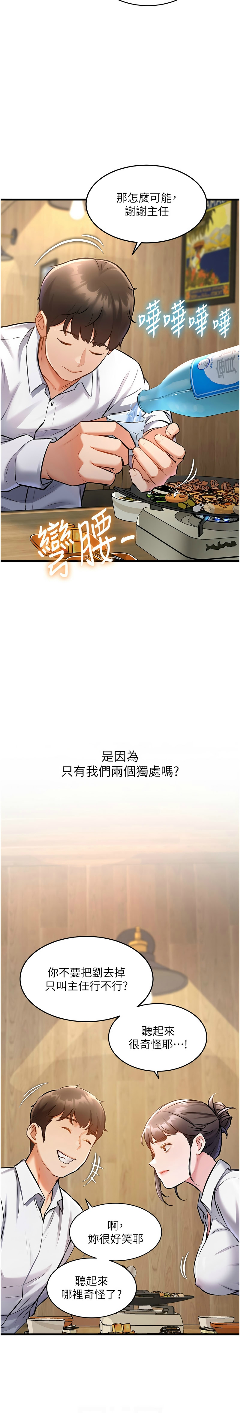 [韩漫] 特色新视界/A Theme For Every Building 1-11 [中文][连载中] - Page 227