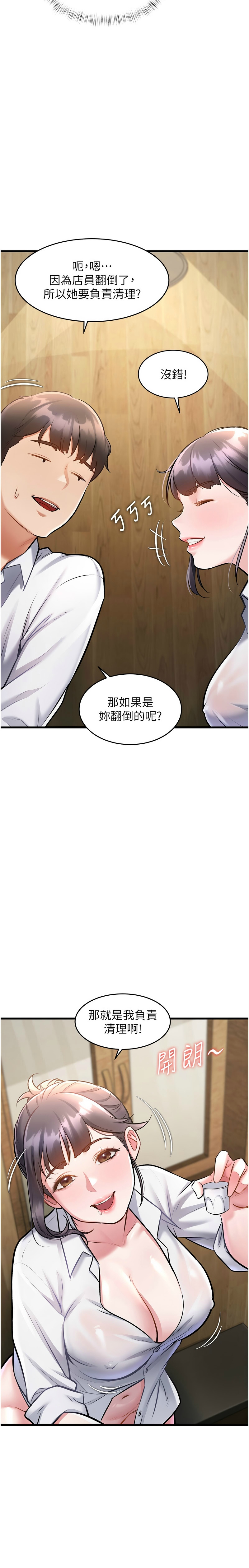 [韩漫] 特色新视界/A Theme For Every Building 1-11 [中文][连载中] - Page 242