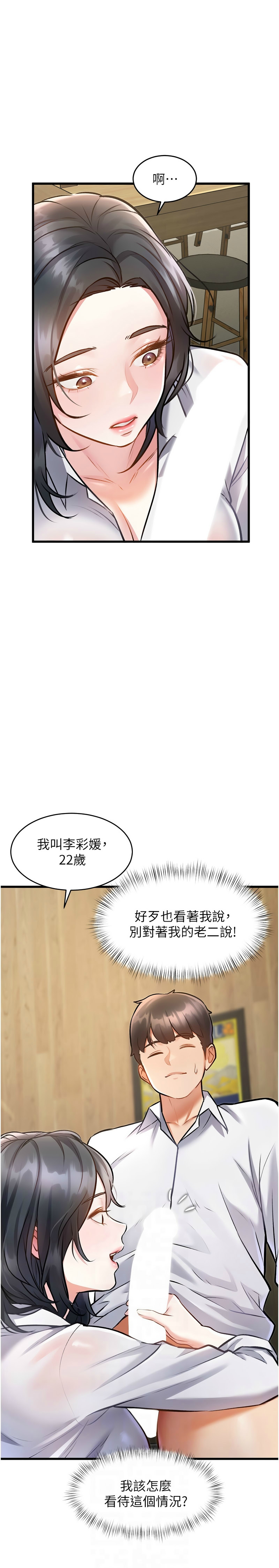 [韩漫] 特色新视界/A Theme For Every Building 1-11 [中文][连载中] - Page 245