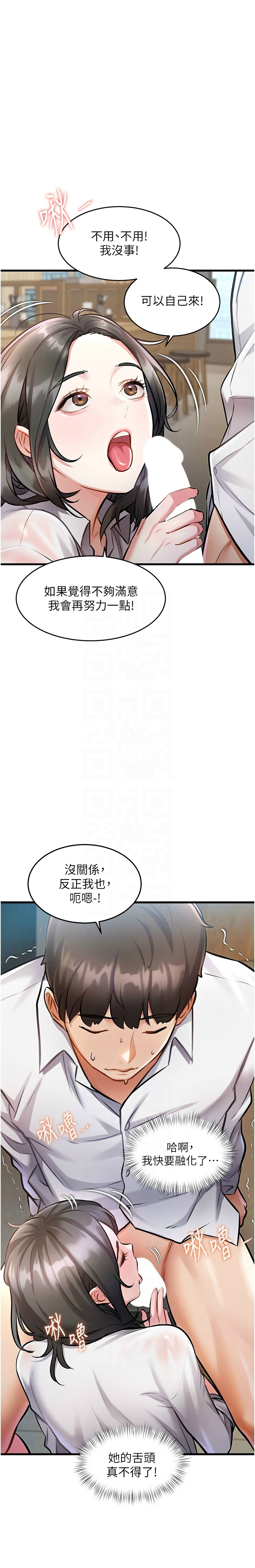 [韩漫] 特色新视界/A Theme For Every Building 1-11 [中文][连载中] - Page 252