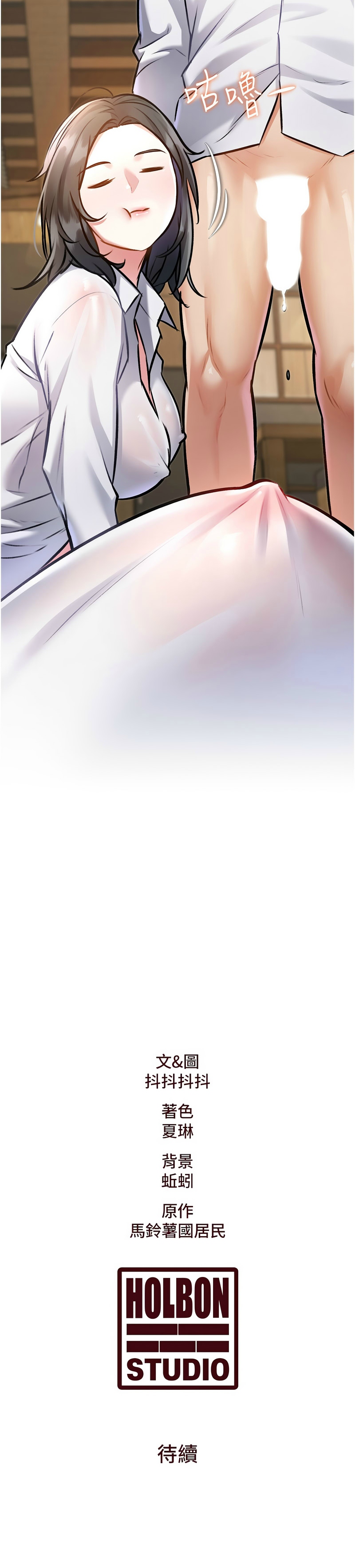 [韩漫] 特色新视界/A Theme For Every Building 1-11 [中文][连载中] - Page 266