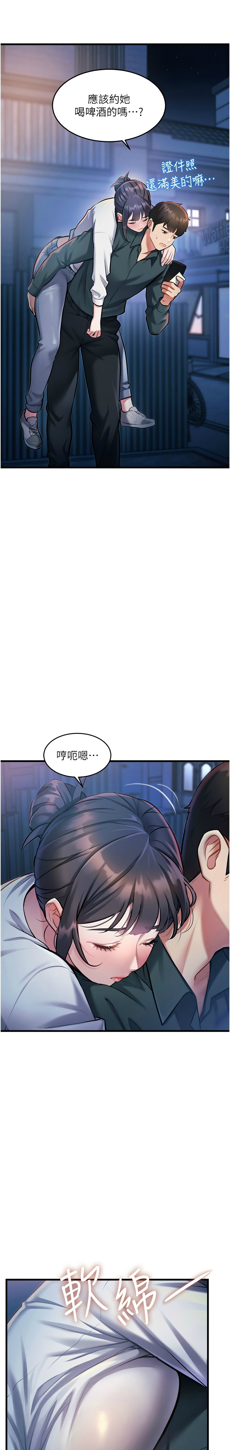 [韩漫] 特色新视界/A Theme For Every Building 1-11 [中文][连载中] - Page 268