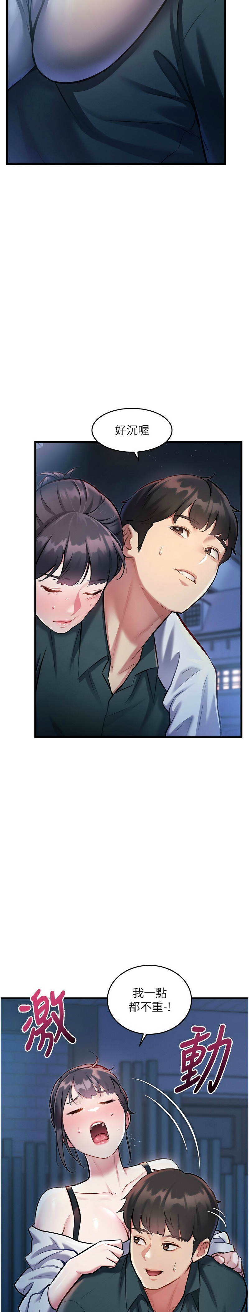 [韩漫] 特色新视界/A Theme For Every Building 1-11 [中文][连载中] - Page 269