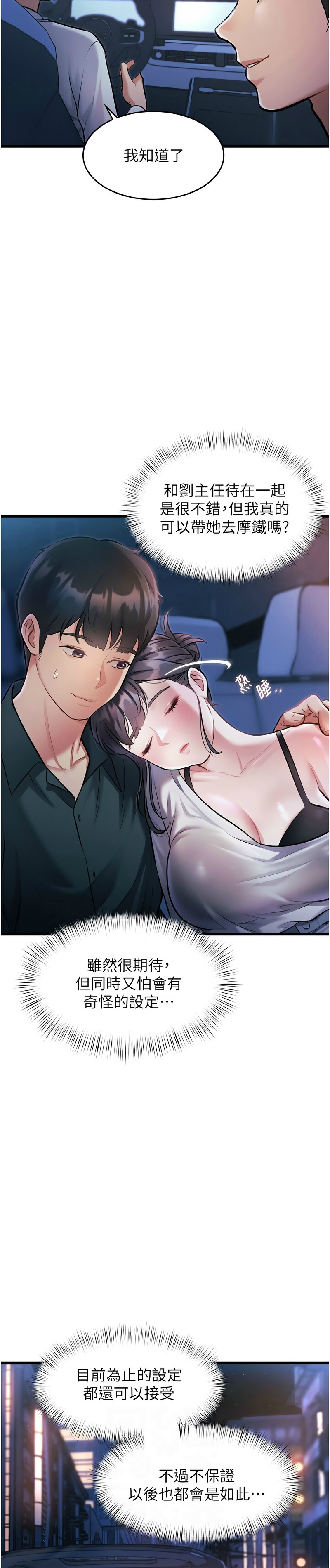 [韩漫] 特色新视界/A Theme For Every Building 1-11 [中文][连载中] - Page 275