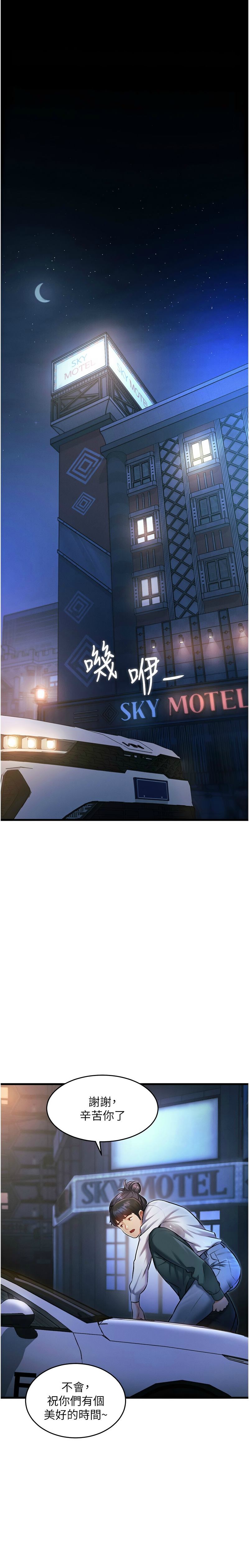 [韩漫] 特色新视界/A Theme For Every Building 1-11 [中文][连载中] - Page 277