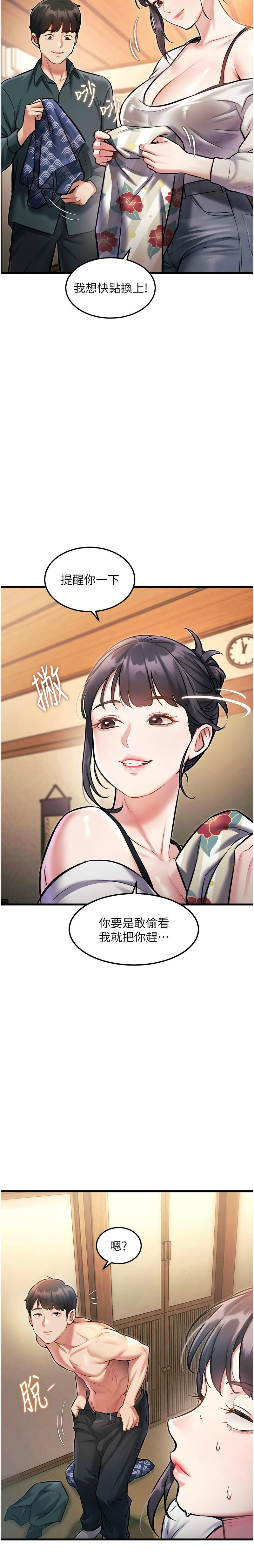 [韩漫] 特色新视界/A Theme For Every Building 1-11 [中文][连载中] - Page 293