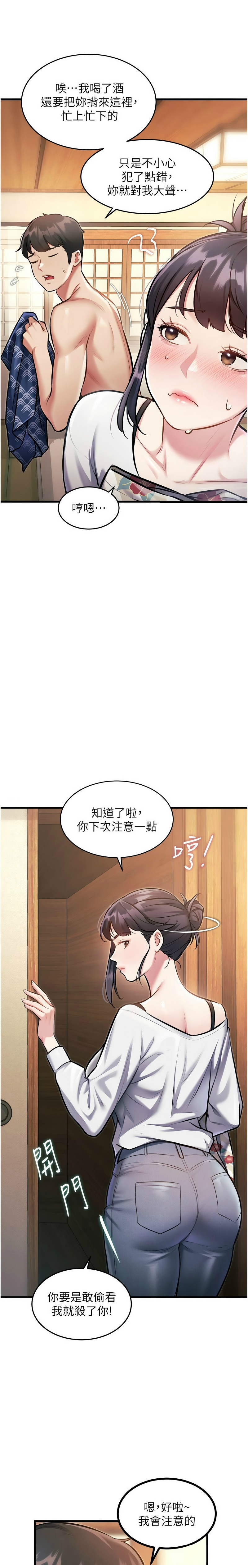 [韩漫] 特色新视界/A Theme For Every Building 1-11 [中文][连载中] - Page 298